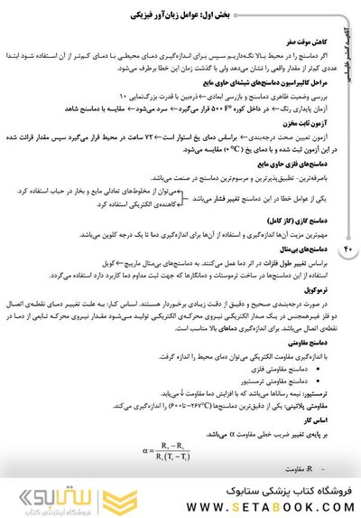 AGK درسنامه بهداشت حرفه ای