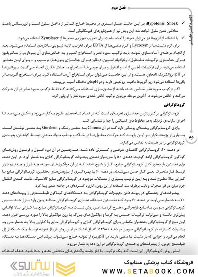 AGK درسنامه علوم و مهندسی صنایع غذایی (ویژه دکتری رشته بهداشت و ایمنی موادغذایی)