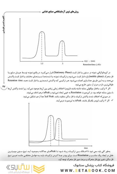 AGK درسنامه علوم و مهندسی صنایع غذایی (ویژه دکتری رشته بهداشت و ایمنی موادغذایی)