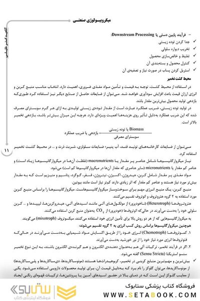 مجموعه AGK درسنامه های بهداشت و ایمنی موادغذایی (دکتری)