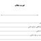 مجموعه AGK درسنامه های بهداشت و ایمنی موادغذایی (دکتری)