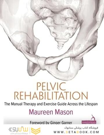 Pelvic Rehabilitation: The Manual Therapy and Exercise Guide Across the Lifespan 1st Edition