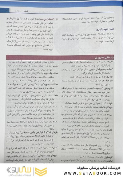خلاصه و آزمون فارماکولوژی کاتزونگ 2024