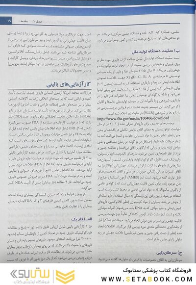 خلاصه و آزمون فارماکولوژی کاتزونگ 2024