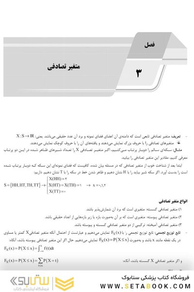 AGK درسنامه آمار ریاضی و احتمال (ویژه کارشناسی ارشد رشته آمار زیستی)