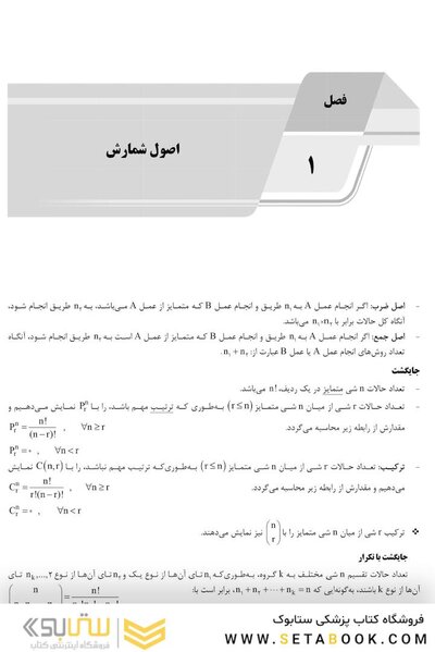 AGK درسنامه آمار ریاضی و احتمال (ویژه کارشناسی ارشد رشته آمار زیستی)