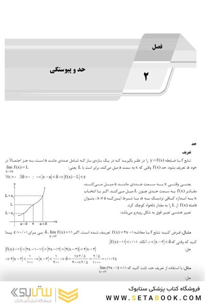 AGK درسنامه ریاضی عمومی(ویژه کارشناسی ارشد رشته ی آمار زیستی(