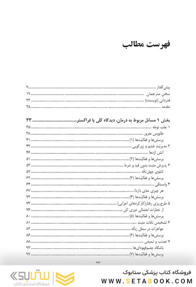 کاربرد داستان های تمثیلی و استعاره ای در روان درمانی کودکان و نوجوانان