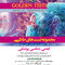 Golden Tests مجموعه تست های طلایی ایمنی شناسی پزشکی