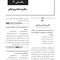 بانک سوالات دوره تکمیلی تخصصی فلوشیپ علوم آزمایشگاهی بالینی میکروب شناسی پزشکی 2 هنری دیویدسون 2022 (ویرایش جدید)