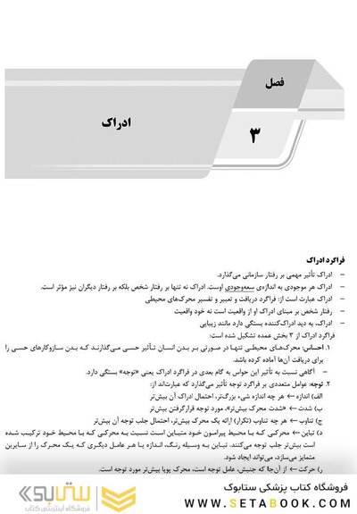 AGK درسنامه مبانی مدیریت سازمان (ویژه کارشناسی ارشد رشته ارگونومی)