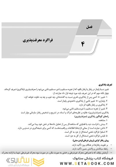 AGK درسنامه مبانی مدیریت سازمان (ویژه کارشناسی ارشد رشته ارگونومی)