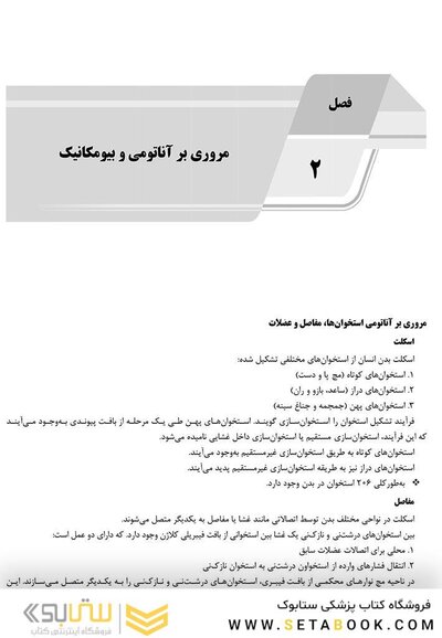 AGK درسنامه کلیات ارگونومی (ویژه کارشناسی ارشد رشته ارگونومی)