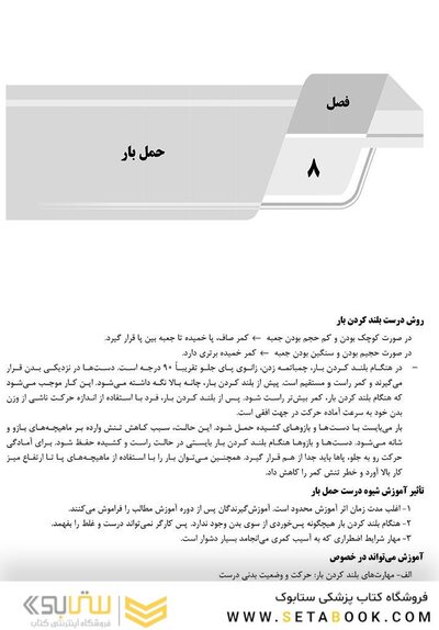 AGK درسنامه کلیات ارگونومی (ویژه کارشناسی ارشد رشته ارگونومی)