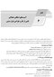 AGK درسنامه کلیات ارگونومی (ویژه کارشناسی ارشد رشته ارگونومی)