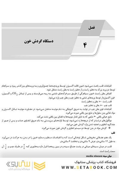 AGK درسنامه علوم تشریح (ویژه کارشناسی ارشد رشته ارگونومی)