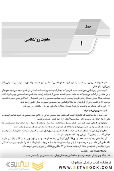 AGK درسنامه روانشناسی (ویژه کارشناسی ارشد رشته ارگونومی)