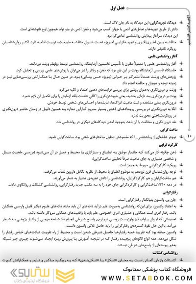 AGK درسنامه روانشناسی (ویژه کارشناسی ارشد رشته ارگونومی)
