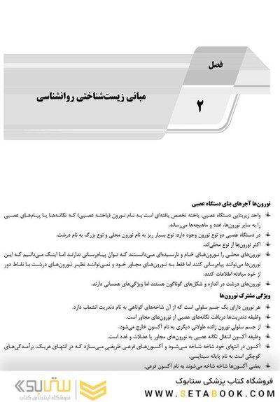 AGK درسنامه روانشناسی (ویژه کارشناسی ارشد رشته ارگونومی)