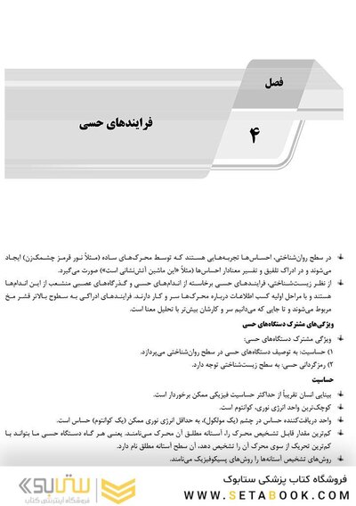 AGK درسنامه روانشناسی (ویژه کارشناسی ارشد رشته ارگونومی)