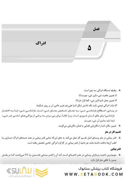 AGK درسنامه روانشناسی (ویژه کارشناسی ارشد رشته ارگونومی)