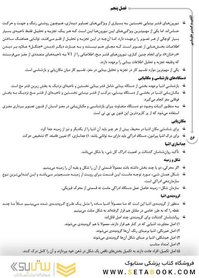 AGK درسنامه روانشناسی (ویژه کارشناسی ارشد رشته ارگونومی)