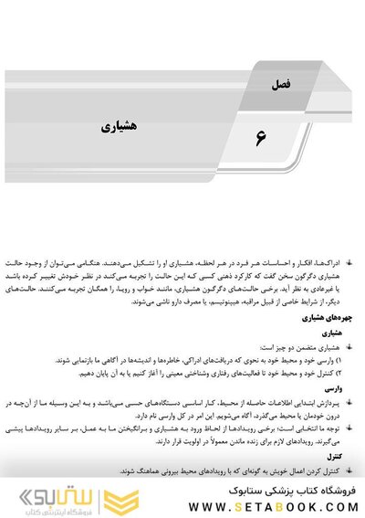 AGK درسنامه روانشناسی (ویژه کارشناسی ارشد رشته ارگونومی)