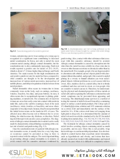 Dermatology Diaries: An Illustrated Guide to Common Skin Diseases