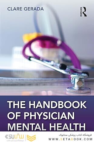 Handbook of Physician Mental Health