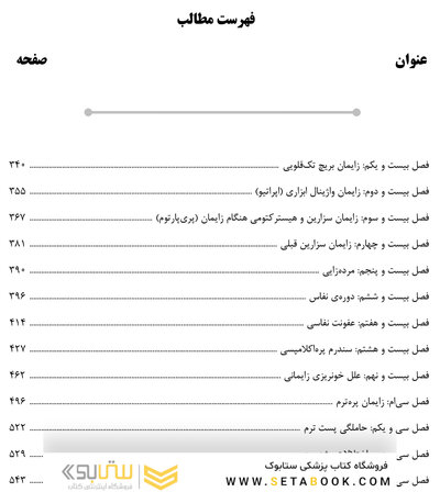 AGK مروری جامع بر بارداری و زایمان ویلیامز 2022