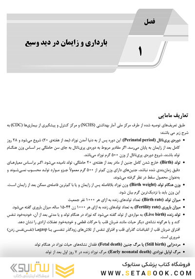 AGK مروری جامع بر بارداری و زایمان ویلیامز 2022