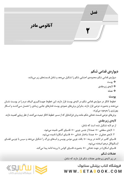 AGK مروری جامع بر بارداری و زایمان ویلیامز 2022