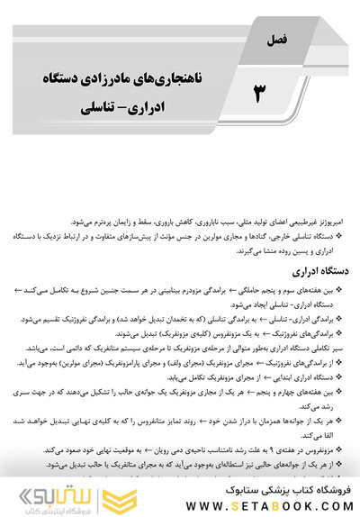 AGK مروری جامع بر بارداری و زایمان ویلیامز 2022