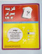 گزینه برتر چشم 1403