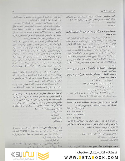 گزینه برتر جراحی 1403