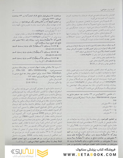 گزینه برتر جراحی 1403