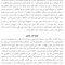 ماهیت خلاقیت انسان