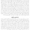 ماهیت خلاقیت انسان