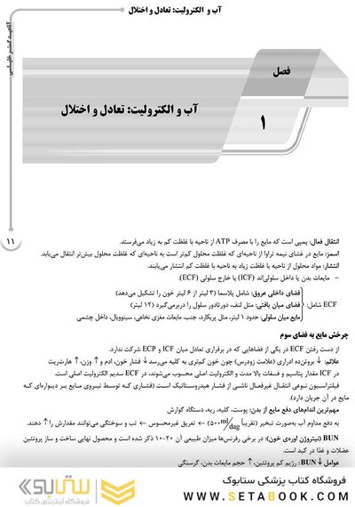 AGK درسنامه پرستاری داخلی و جراحی