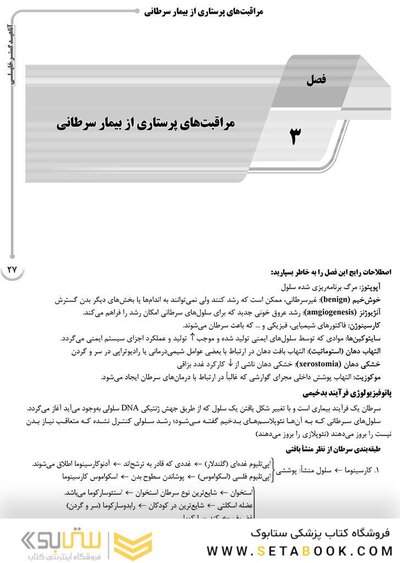 AGK درسنامه پرستاری داخلی و جراحی