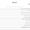 AGK درسنامه انگل شناسی، تک یاخته شناسی و کرم شناسی (ویژه کارشناسی ارشد رشته های باکتری شناسی، قارچ شناسی و میکروب شناسی موادغذایی وزارت بهداشت)