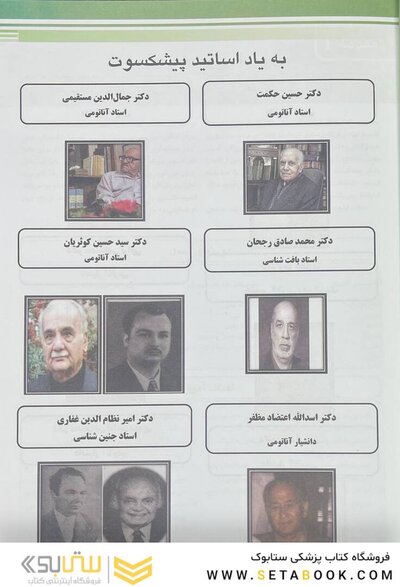 آناتومی بالینی اسنل تنه 2025 جلد اول - ویرایش یازدهم