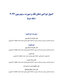 اصول جراحی دهان، فک و صورت پیترسون 2022 - جلد دوم
