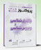 گنجینه سوالات دندان پزشکی پروگنوز باکتری و ویروس شناسی 1405