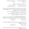 DBQ مجموعه سوالات بورد دندانپزشکی اندودانتیکس 1403