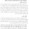 سرپیچی از قوانین اختلال وسواسی- اجباری