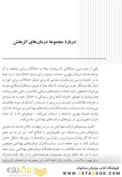 غلبه بر اختلال نقص توجه/بیش فعالی در نوجوانان با رویکرد شناختی  رفتار
