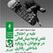 غلبه بر اختلال نقص توجه/بیش فعالی در نوجوانان با رویکرد شناختی  رفتار
