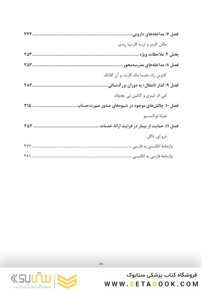 توان بخشی شناختی اختلال های عصب شناختی کودکان