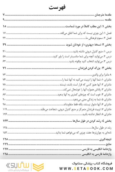 ذهنیت رشد برای والدین!
